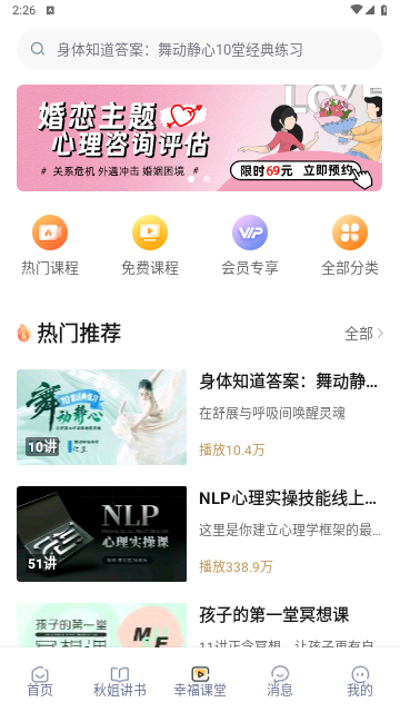 全民幸福社2025最新版