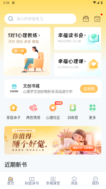 全民幸福社2025最新版