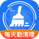 每天勤清理最新版