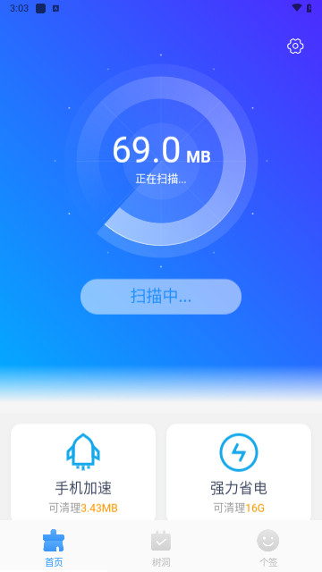 每天勤清理最新版