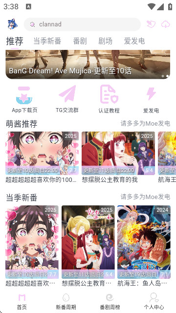 moefun纯净版官方