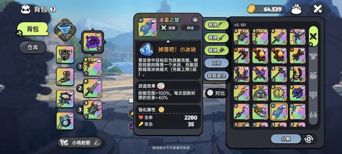 英勇之地手机版