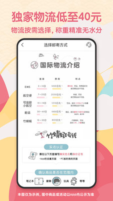日淘任意门2025安卓最新版