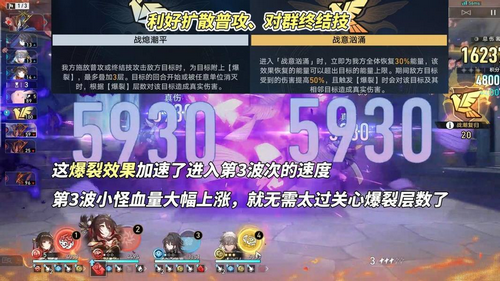 崩坏星穹铁道最新虚构叙事怎么打 自证预言满星攻略