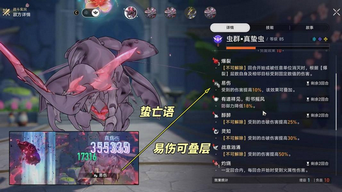 崩坏星穹铁道最新虚构叙事怎么打 自证预言满星攻略