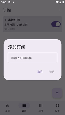 GKD跳广告手机版