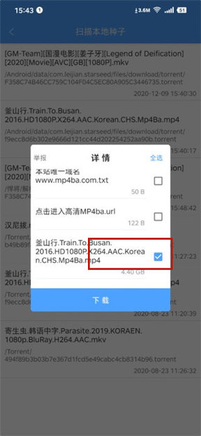 星速磁力BT2025最新版