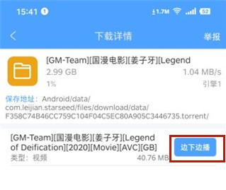 星速磁力BT2025最新版