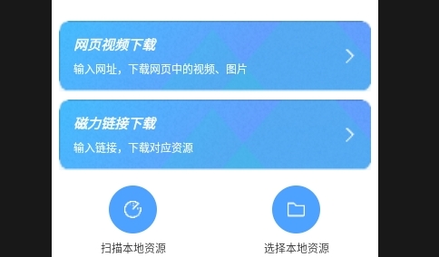 星速磁力BT2025最新版