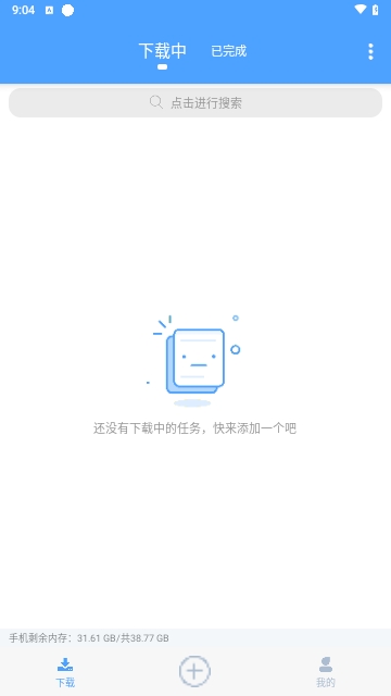 星速磁力bt