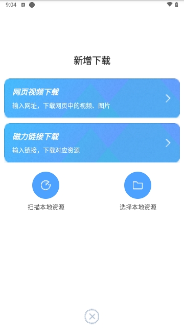 星速磁力bt