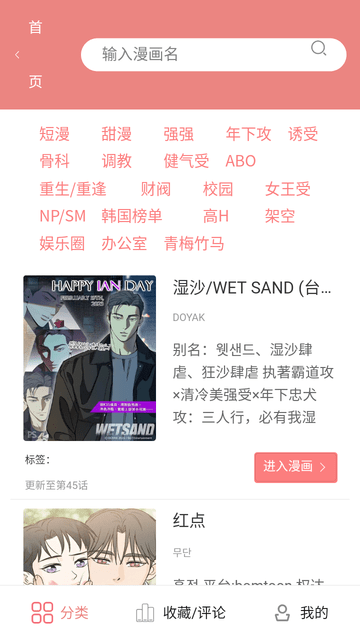 一耽女孩2026安卓最新版