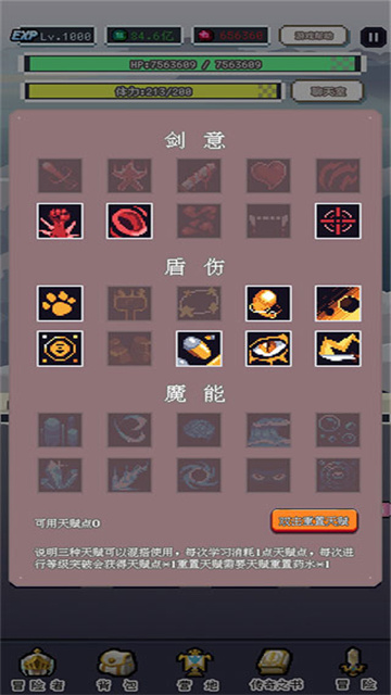 目标是传说级冒险者官方版