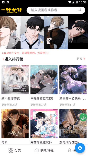 一耽女孩2026安卓最新版