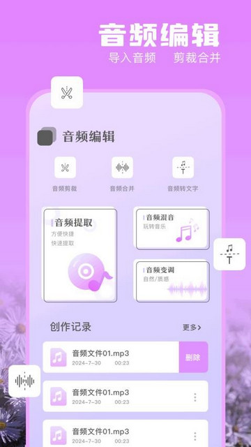 NotaGen音频大师最新版