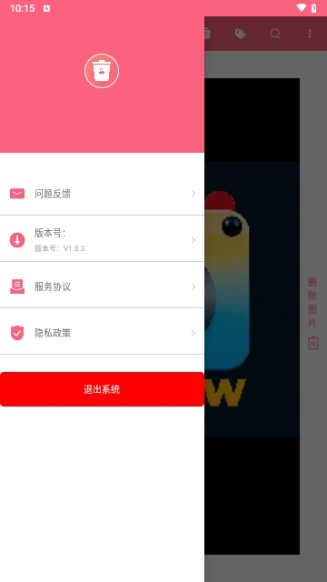 图片滑动删除器安卓版