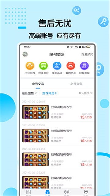 八门神器修改器最新版