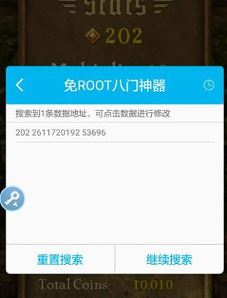 八门神器修改器最新版
