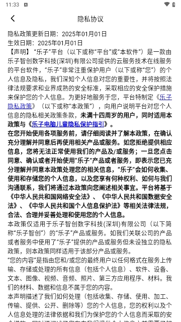 乐子云游