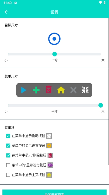 安卓自动点击器Pro
