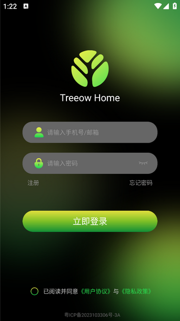 Treeow Home手机app