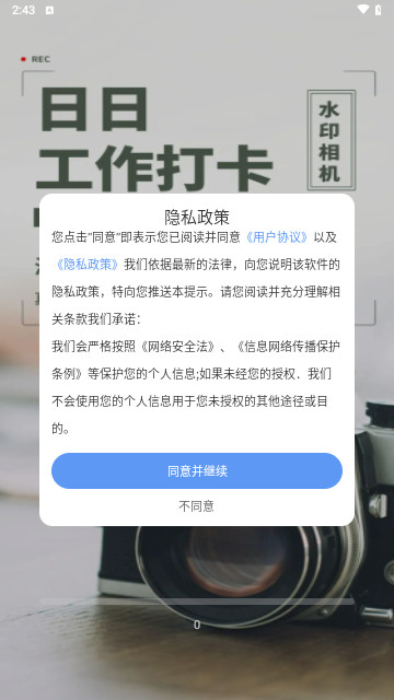 远道水印相机最新版