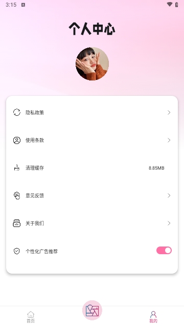 实况live特效相机