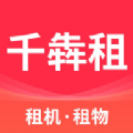 千犇租最新官方版