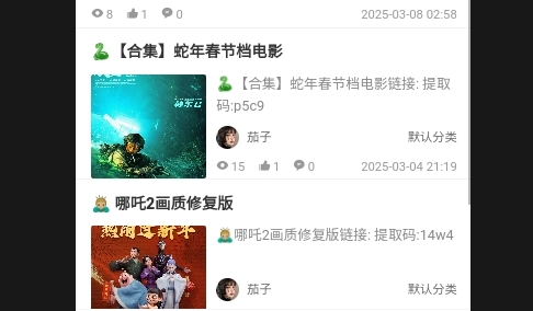 白鸽社区无广告版