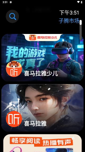 子腾市场
