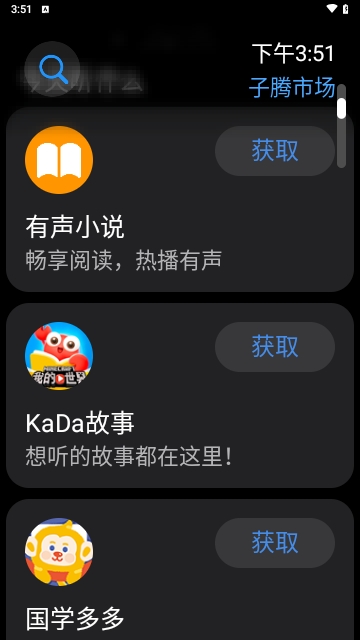 子腾市场