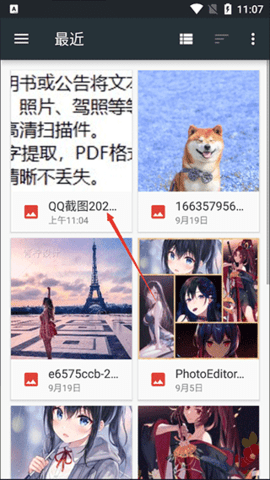 扫描翻译全能王官方版