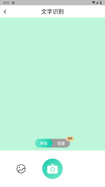 扫描翻译全能王官方版