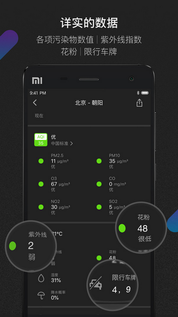 青萍安卓版