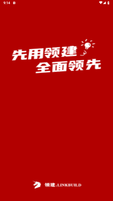 领建手机版