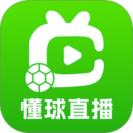 懂球直播2025最新版
