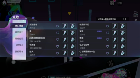 就要K歌2025最新版
