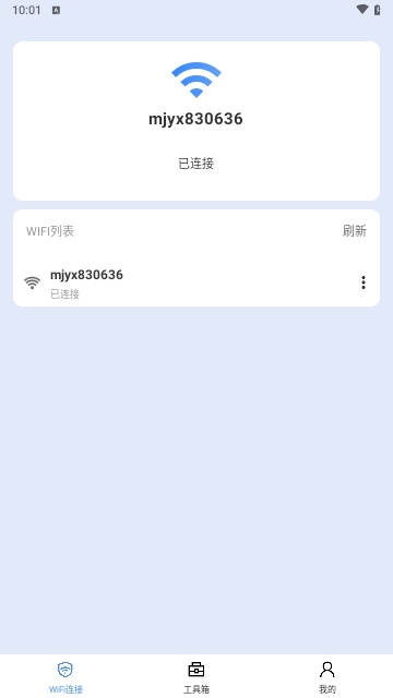 风驰畅联WiFi手机版