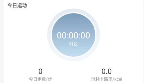 简单计步器app官方版