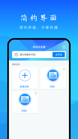 自动点击妙控2025最新版