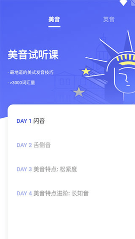 咸蛋口语2025最新版