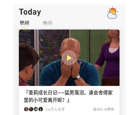 咸蛋口语2025最新版