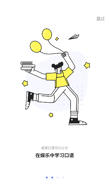 咸蛋口语2025最新版