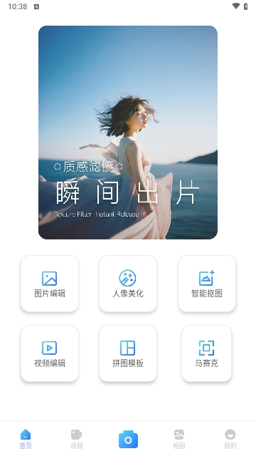 Picseedc相机
