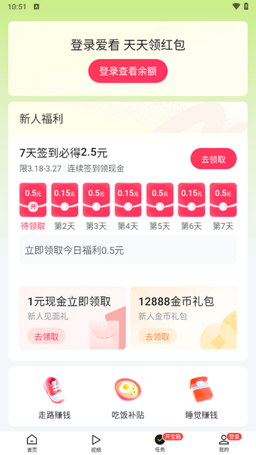 爱看app2025最新版
