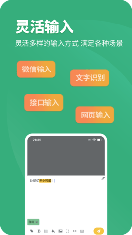 CatNote最新版