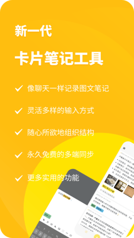 CatNote最新版