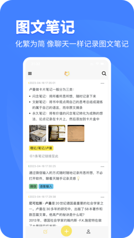 CatNote最新版