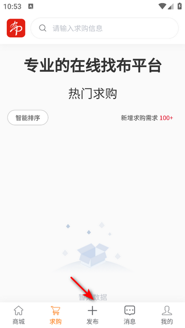 布导航官方版