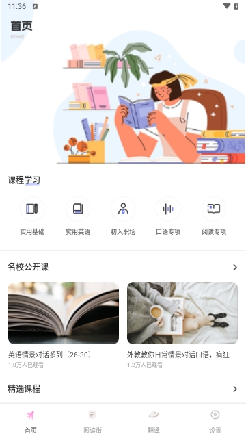 口语100在线2025最新版